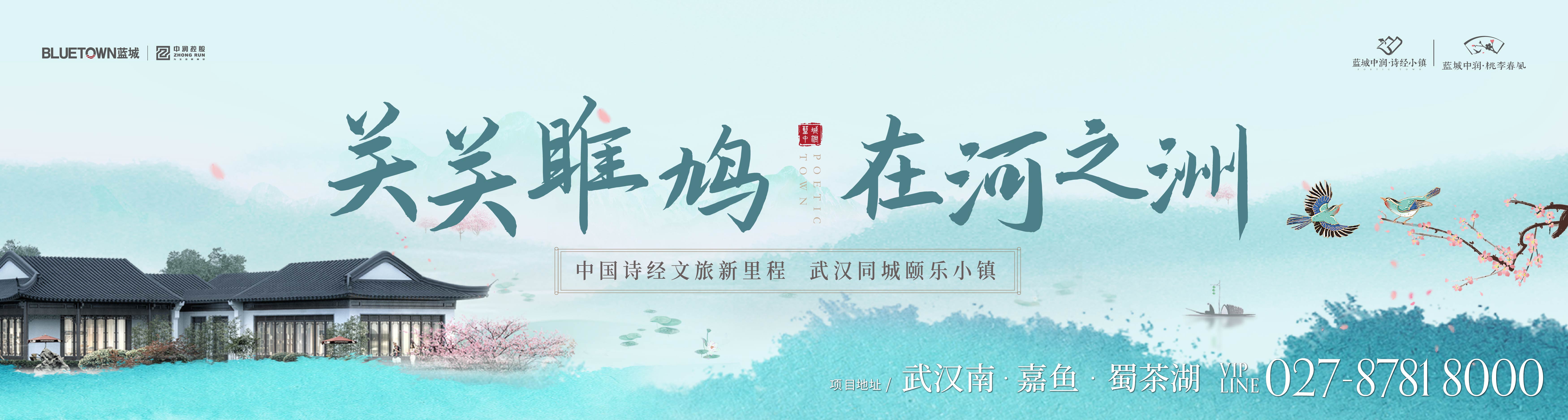 蓝城集团